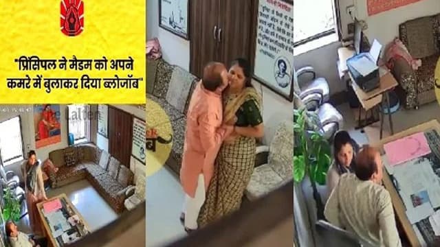 Rajasthan Principal And Madam Viral Sex Video 2026